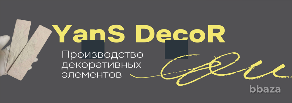 Производство гипсовые изделий Петрозаводск - изображение 6