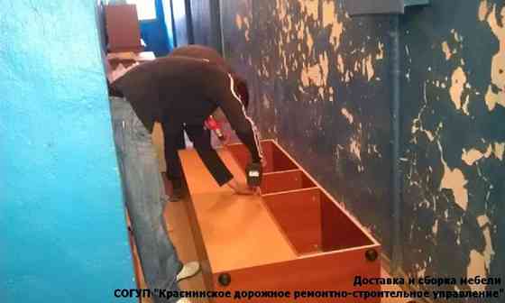 Сборка/разборка мебели Смоленск