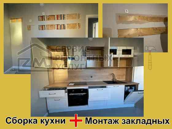 Мелкие ремонтные работы. Сборка мебели Краснодар