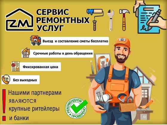 Мелкие ремонтные работы. Сборка мебели Краснодар