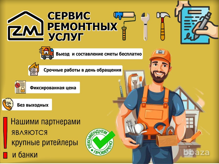 Мелкие ремонтные работы. Сборка мебели Краснодар - изображение 1