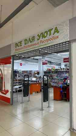 Магазин товаров для дома Октябрьский