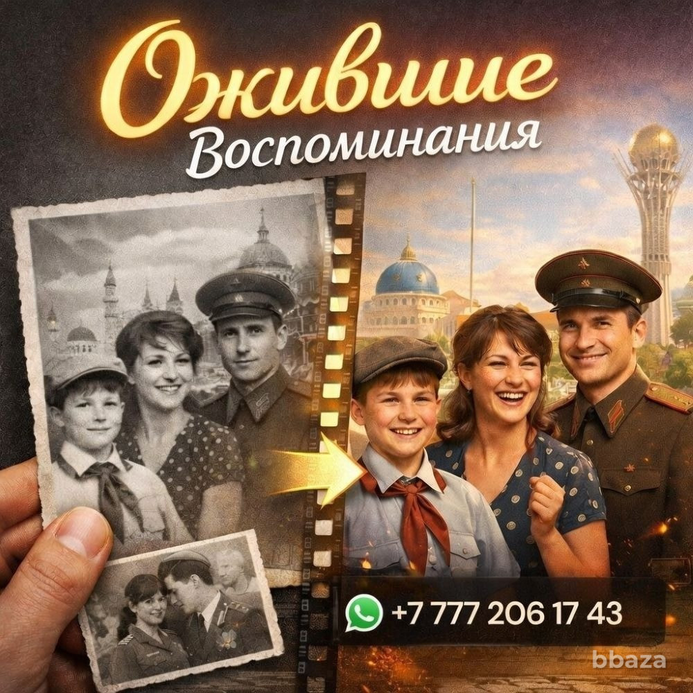 Оживление фото, мини фильм. Новосибирск - изображение 1