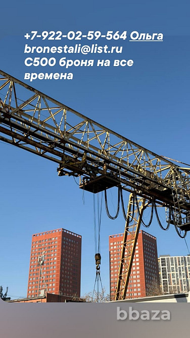 купить броню С500, лист горячекатаный для обшивки зданий для защиты от Екатеринбург - изображение 1