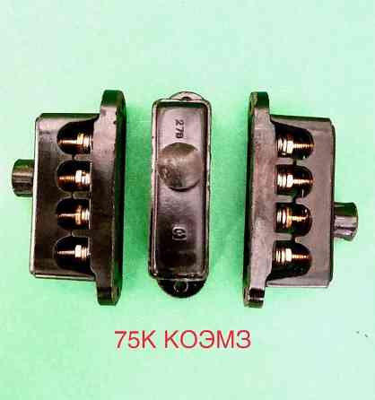 75К, 75КУ1 27 В (4 зажима) - колодка клеммная Старая Купавна