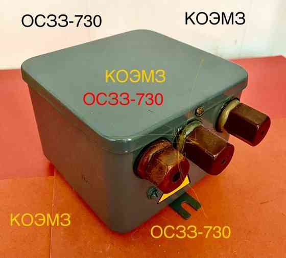 Трансформатор розжига ОСЗ-730, ОСЗЗ-730 Старая Купавна