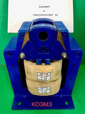 ЭД-10101, ЭД-10102, ЭД-11101, ЭД-11102 электромагнит с паспортом Старая Купавна