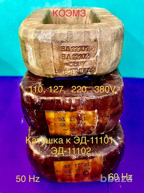 ЭД-10101, ЭД-10102, ЭД-11101, ЭД-11102 электромагнит с паспортом Старая Купавна - изображение 3
