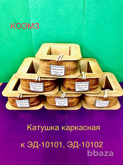 ЭД-10101, ЭД-10102, ЭД-11101, ЭД-11102 электромагнит с паспортом Старая Купавна - изображение 4