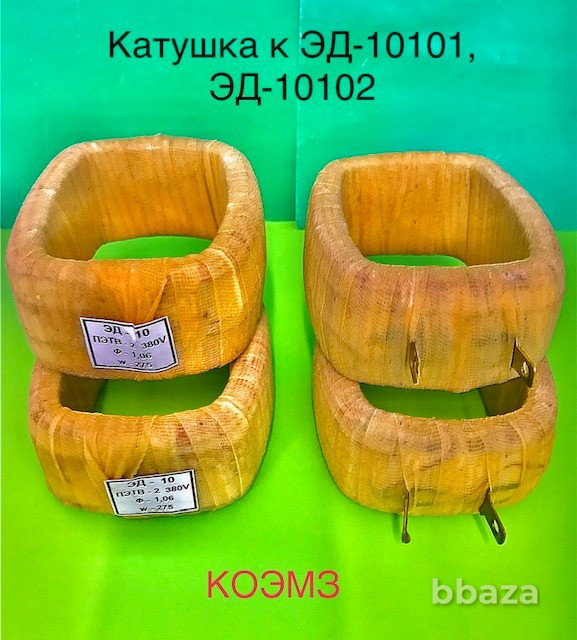 ЭД-10101, ЭД-10102, ЭД-11101, ЭД-11102 электромагнит с паспортом Старая Купавна - изображение 5
