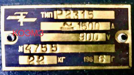 Р-2315 1600А рубильник с центральной рукояткой Старая Купавна