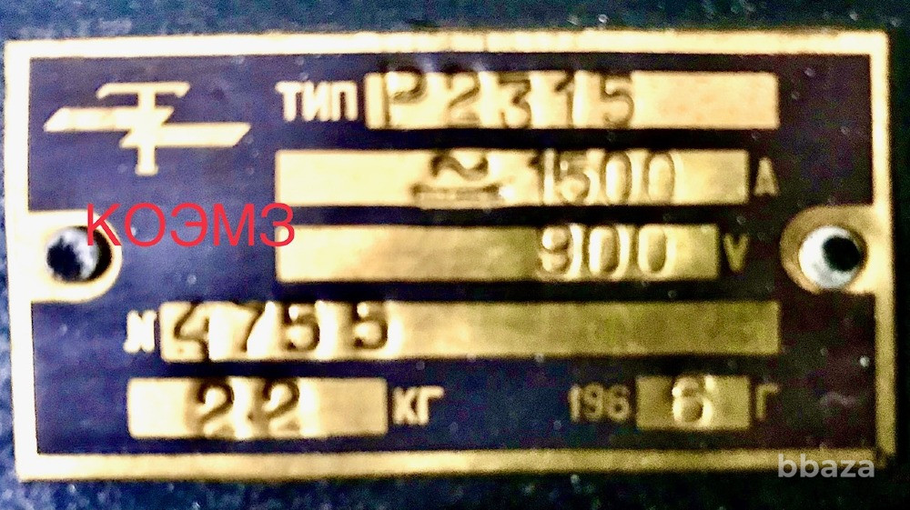 Р-2315 1600А рубильник с центральной рукояткой Старая Купавна - изображение 3