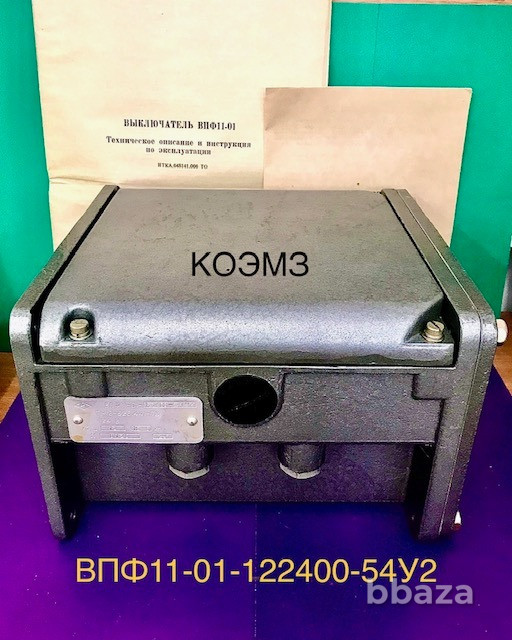 Впф11-01-122400-54у2 - выключатель путевой поворотный фотоэлектронный Старая Купавна - изображение 1