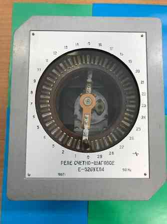 Е 526 УХЛ4 - реле счетно-шаговое Старая Купавна