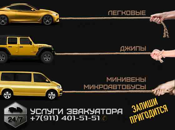 Эвакуатор Медвежьегорск 24/7 Медвежьегорск