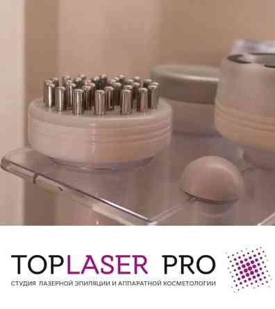 Ваккумный массаж +RF лифтинг г.Энгельс Энгельс