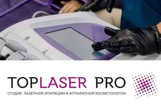 Прессотерапия г.Энгельс Энгельс