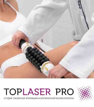 Роликовый массаж г.Энгельс Энгельс