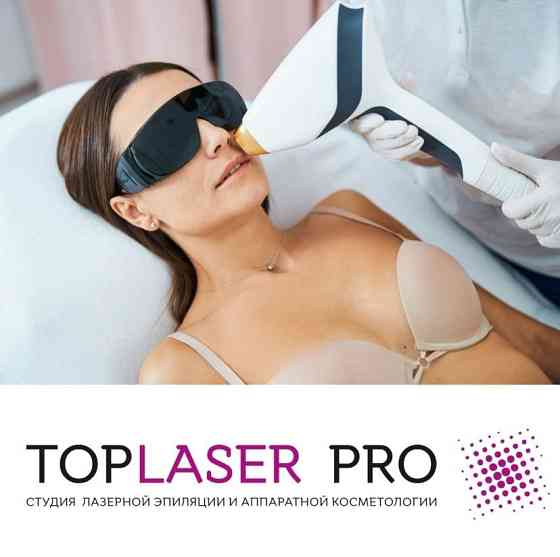 Лазерная эпиляция для женщин и мужчин г.Энгельс Энгельс