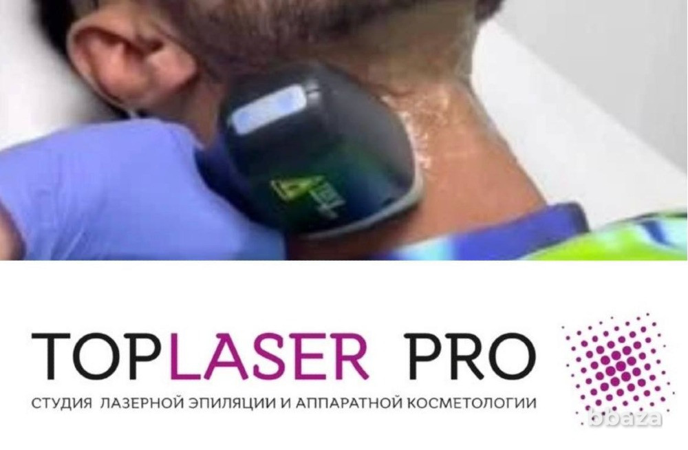 Лазерная эпиляция для женщин и мужчин г.Энгельс Энгельс - изображение 2