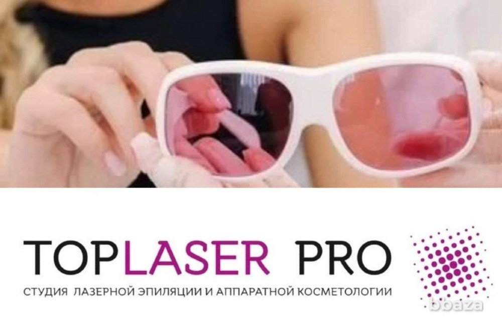 Лазерная эпиляция для женщин и мужчин г.Энгельс Энгельс - изображение 1