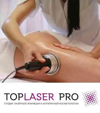Вакуумный массаж RF + кавитация г. Энгельс Энгельс