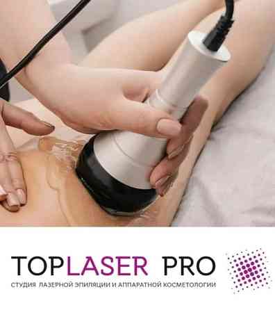 Вакуумный массаж RF + кавитация г. Энгельс Энгельс