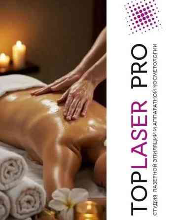 Ручной массаж спины и ног г.Энгельс Энгельс