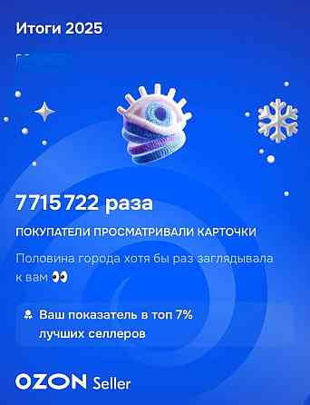 Готовый работающий бизнес на Озон и Вайлберис Санкт-Петербург