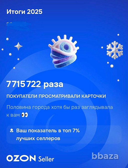 Готовый работающий бизнес на Озон и Вайлберис Санкт-Петербург - изображение 2