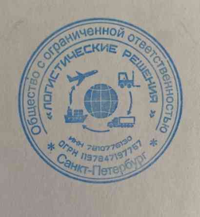 Продам ООО без Долгов на ОСН Санкт-Петербург