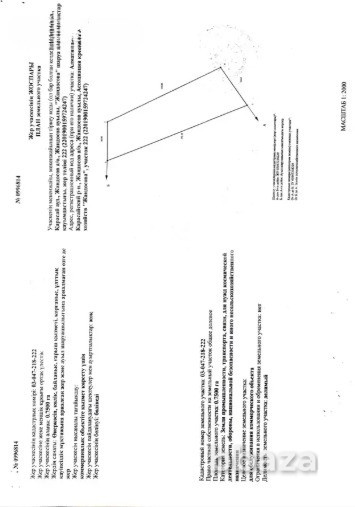 продам коммерческий участок в Алматы Алматы - изображение 7