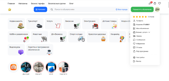 Сайт объявлений и мобильное приложение Краснодар