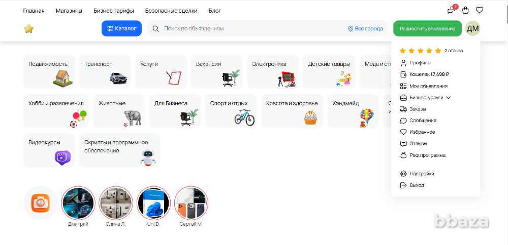Сайт объявлений и мобильное приложение Краснодар - изображение 1
