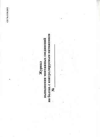 Удостоверения по охране труда, электробезопасности Санкт-Петербург