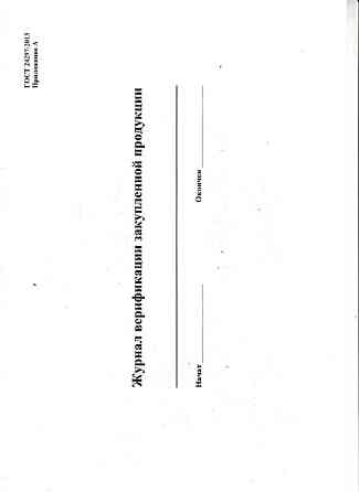 Удостоверения по охране труда, электробезопасности Санкт-Петербург