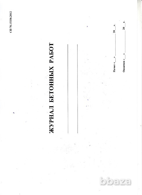 Удостоверения по охране труда, электробезопасности Санкт-Петербург - изображение 1