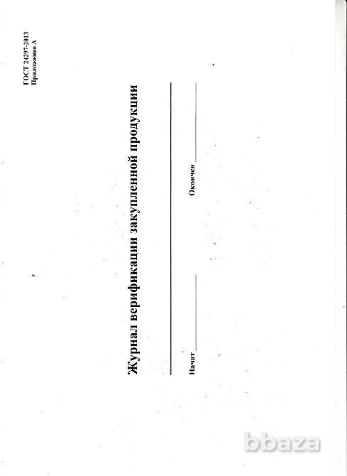 Удостоверения по охране труда, электробезопасности Санкт-Петербург - изображение 2