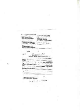 Бланки медицинских рецептов, журналы Санкт-Петербург