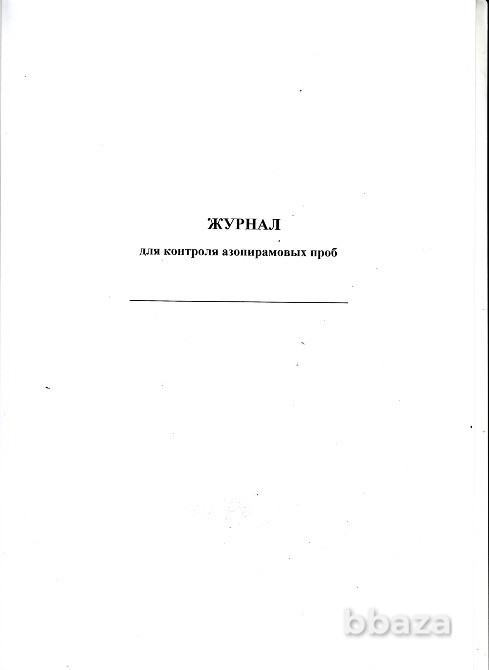 Бланки медицинских рецептов, журналы Санкт-Петербург - изображение 2