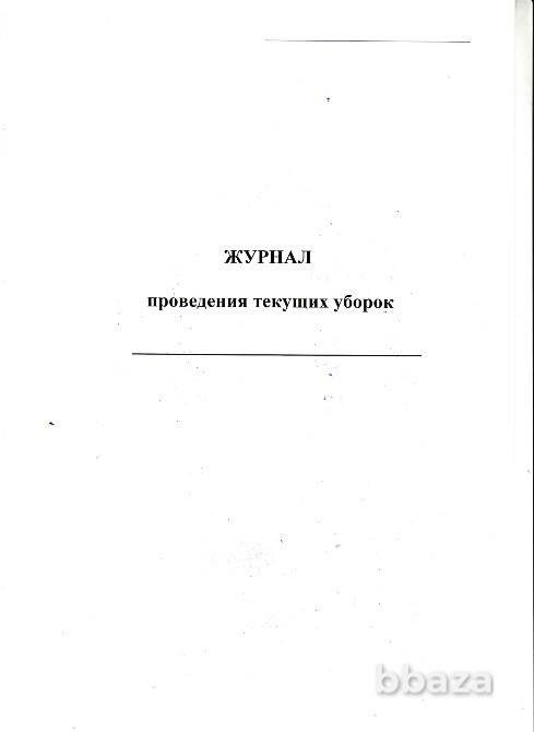 Бланки медицинских рецептов, журналы Санкт-Петербург - изображение 4