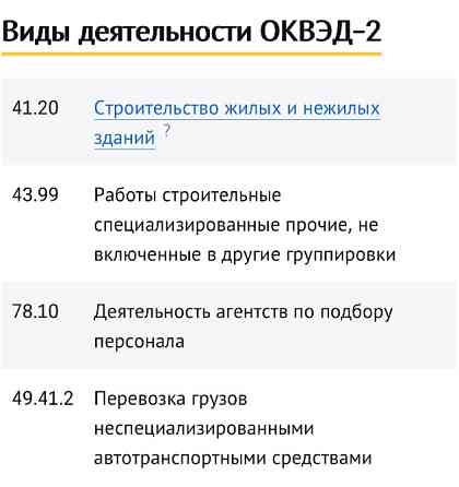 ГОТОВОЕ ООО С Р/СЧЕТОМ Подольск