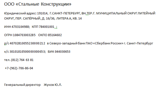продажа юридического лица Санкт-Петербург