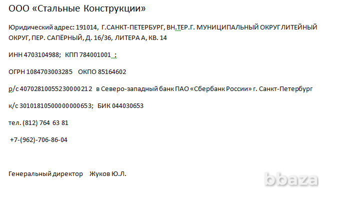 продажа юридического лица Санкт-Петербург - изображение 1