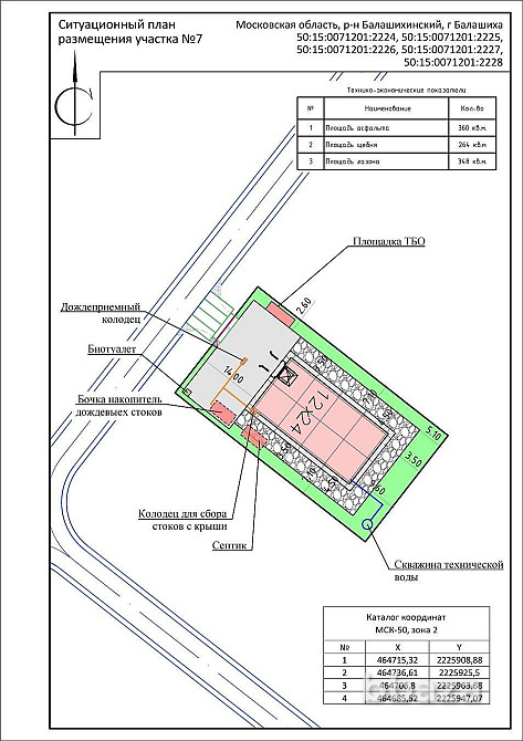 Продается склад 288 м2 Балашиха - изображение 8