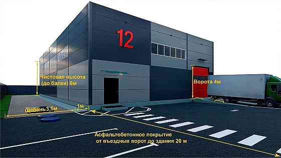 Продается склад 540 м2 Балашиха