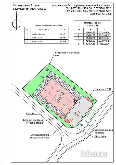 Продается склад 540 м2 Балашиха - изображение 9