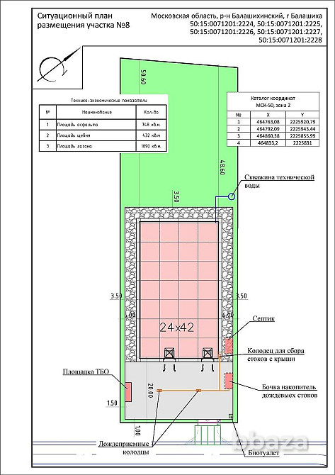 Продается склад 1008 м2 Балашиха - изображение 7