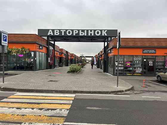 Под магазин или офис 25 м2 на Авторынке! Арендные каникулы Мытищи