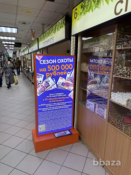 Торговая площадь в аренду с высоким трафиком Казань - изображение 1